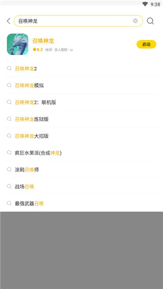 闪玩免广告图2