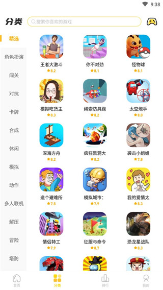 闪玩免广告图3
