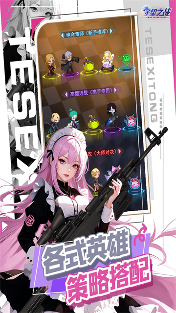守望之战图3
