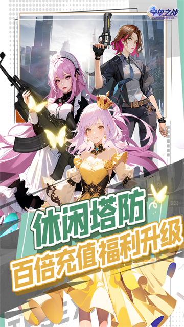守望之战图4