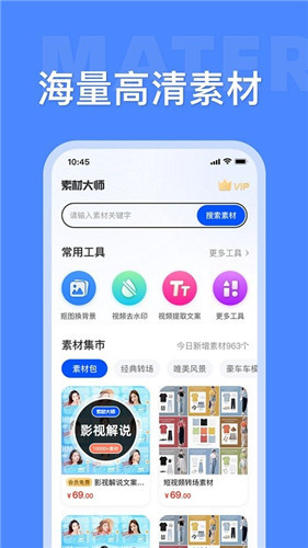 星辰视频图1