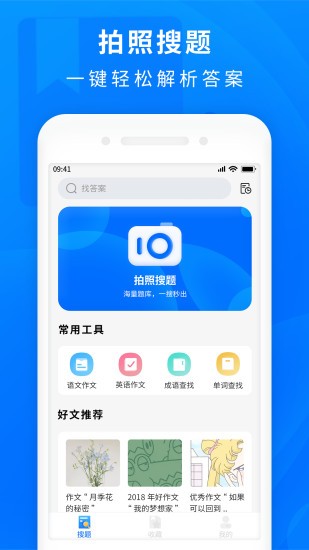 作业互助搜题图1