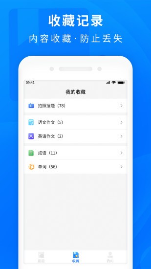 作业互助搜题图2