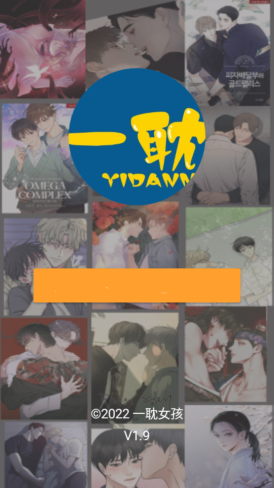 一耽女孩免费官网漫画图3
