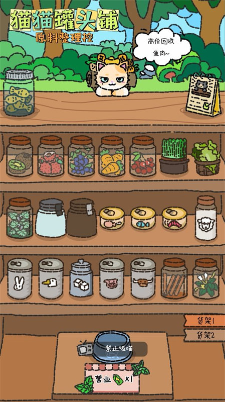 猫猫罐头铺图5