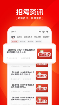 金标尺公考图2