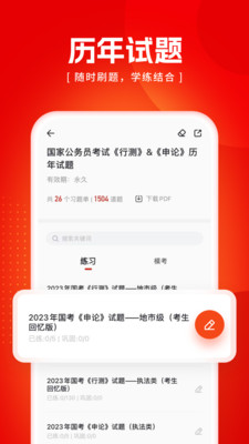 金标尺公考图4