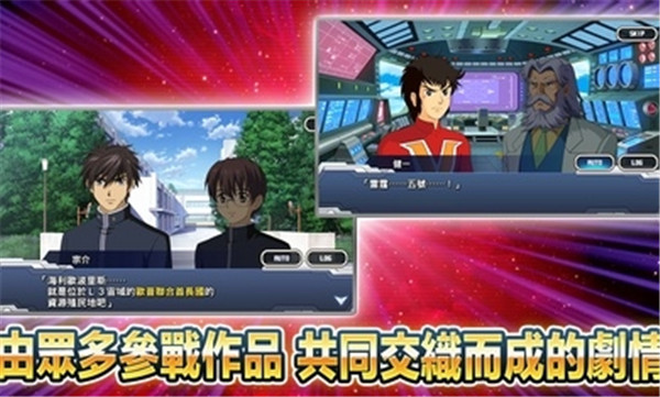 超级机器人大战DD图2