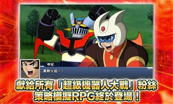超级机器人大战DD图3
