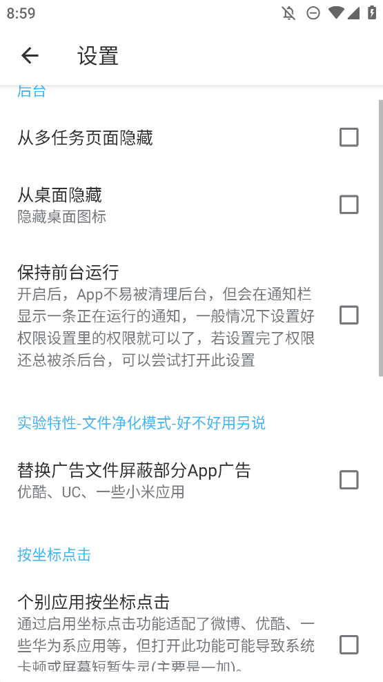 自动跳过图1