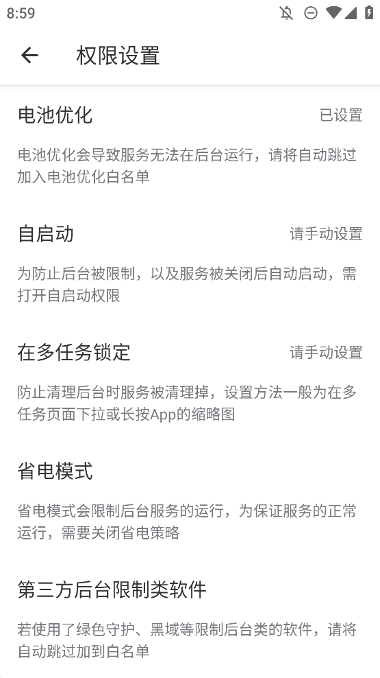 自动跳过图4