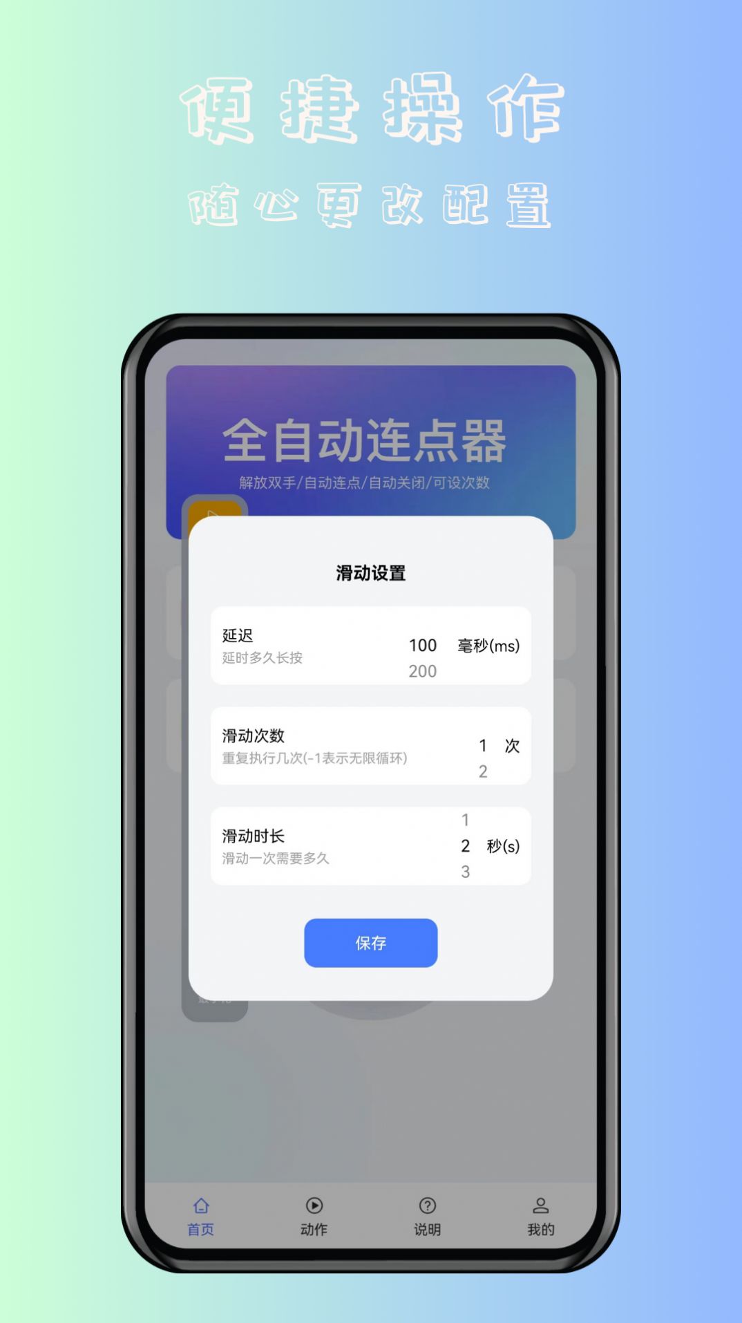 飓风自动连点器免ROOT版图1