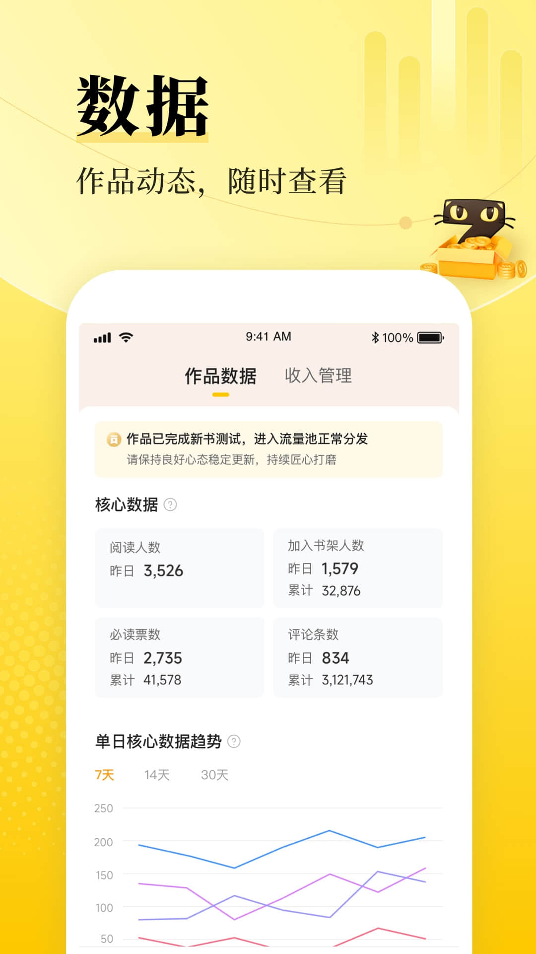 七猫作家助手图1