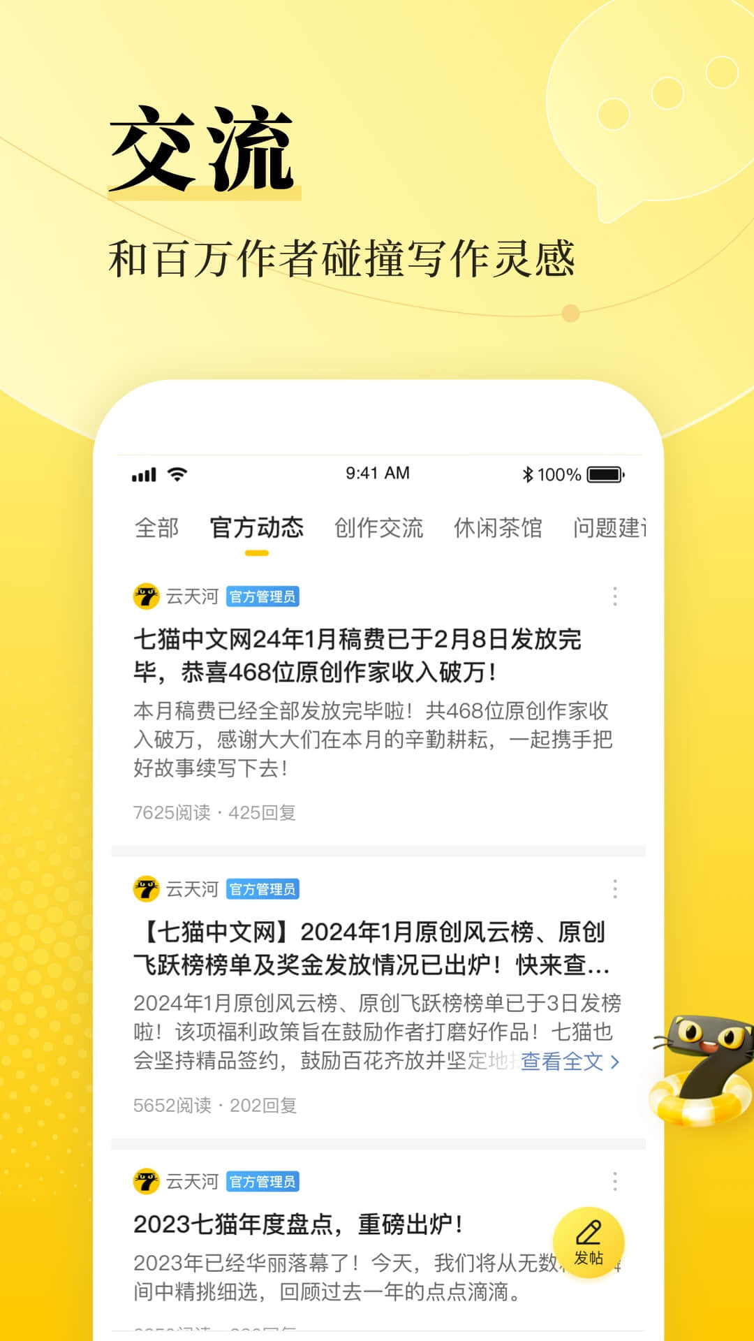 七猫作家助手图4
