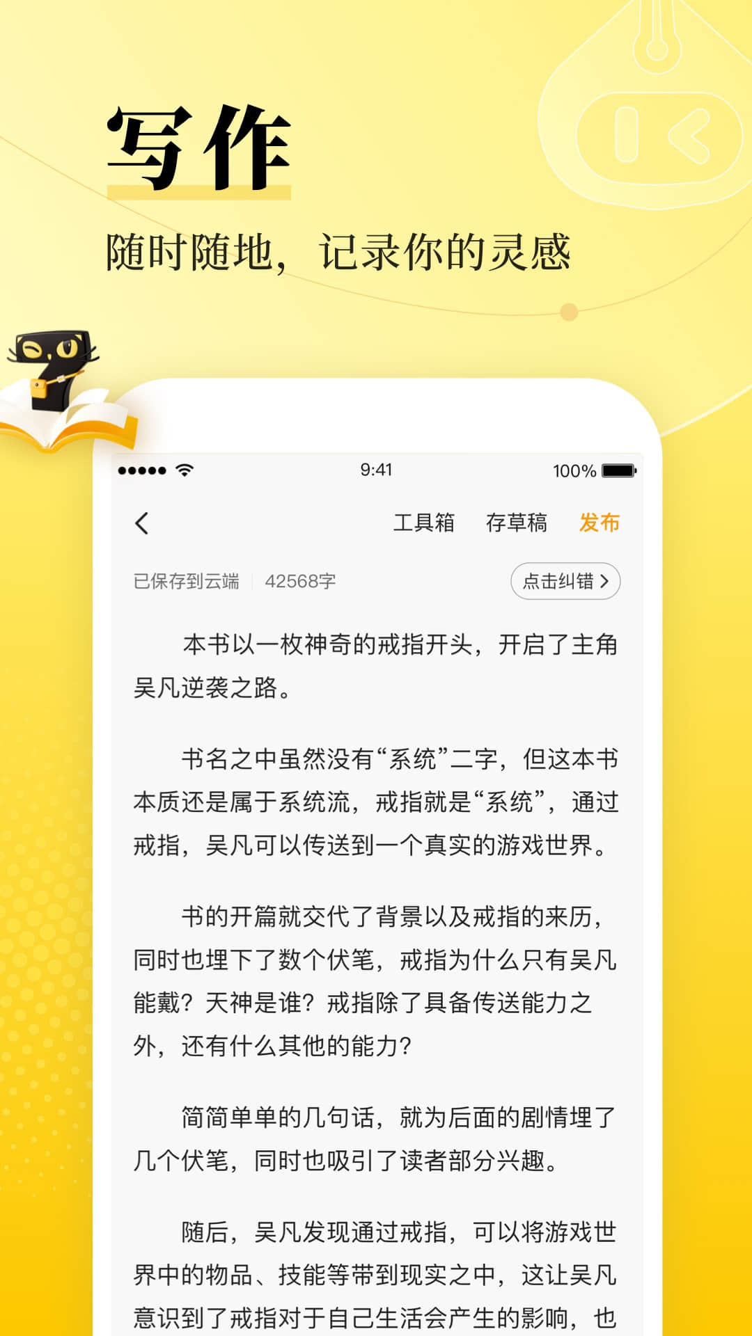 七猫作家助手图3