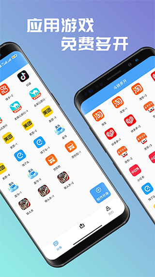 斗转多开图1