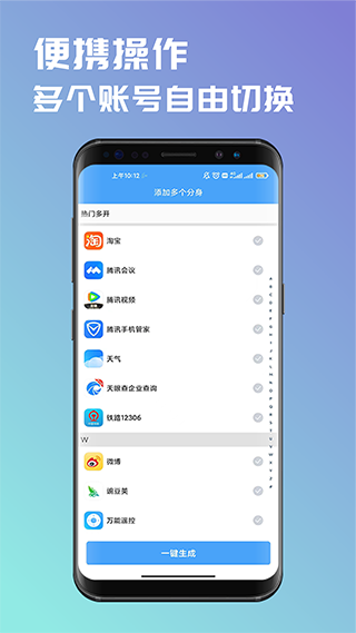 斗转多开图3