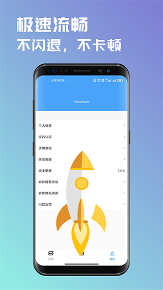 斗转多开图4