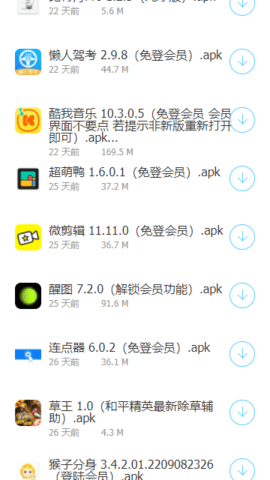 软件车库图1