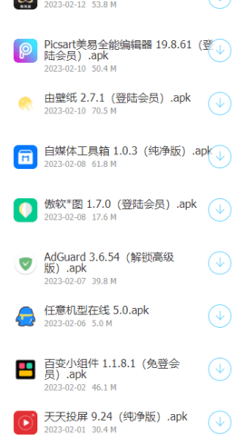 软件车库图3