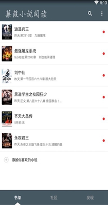 蒹葭小说图1