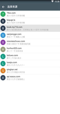 蒹葭小说图3