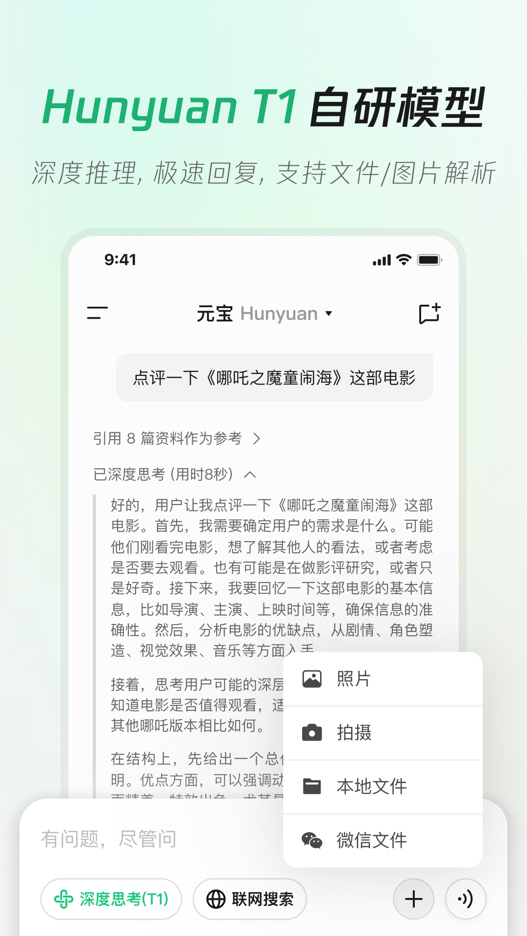 微信元宝图5