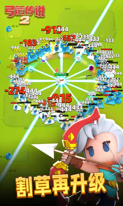 弓箭传说2图3