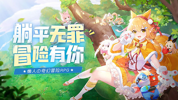蓝空幻想图2