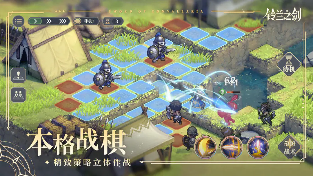 铃兰之剑图1