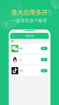 多开精灵图1