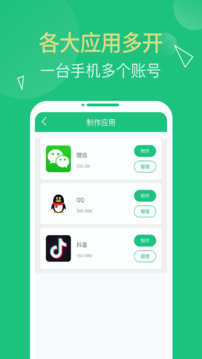 多开精灵图2