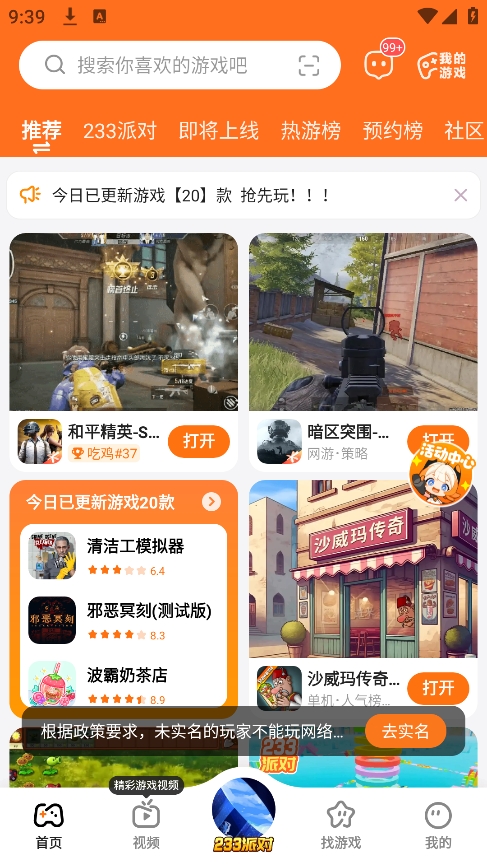 233乐园图1