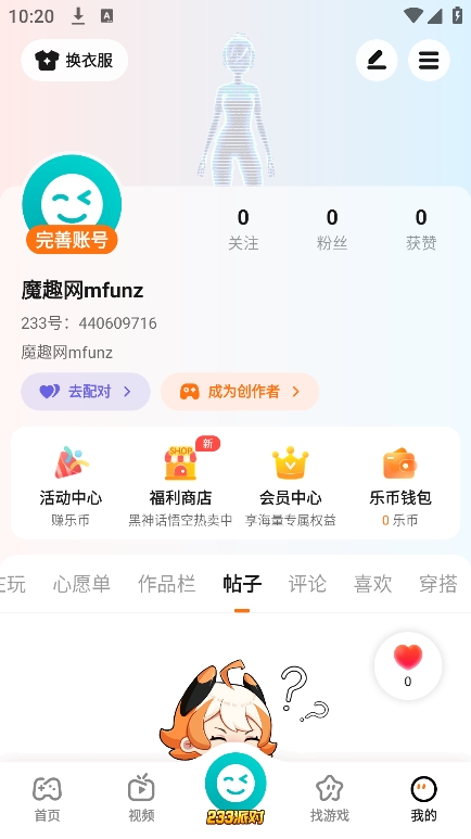 233乐园图4