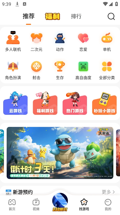 233乐园图2
