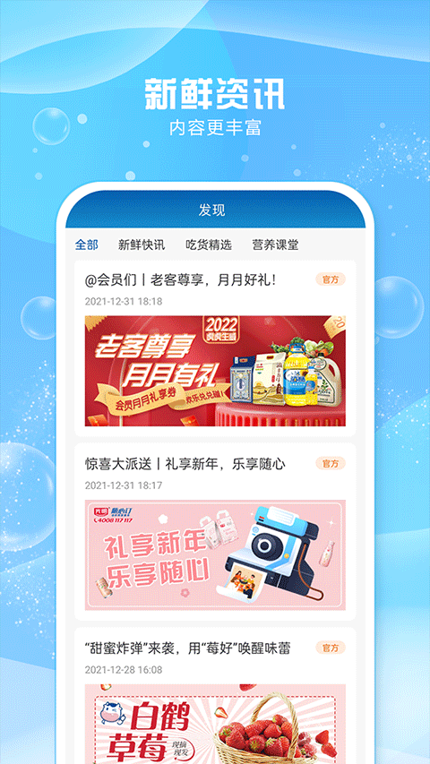 光明随心订图1