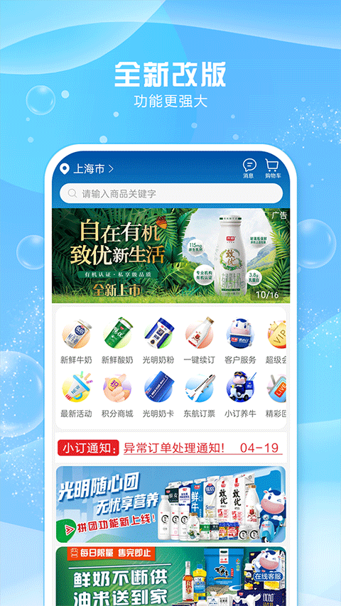 光明随心订图3
