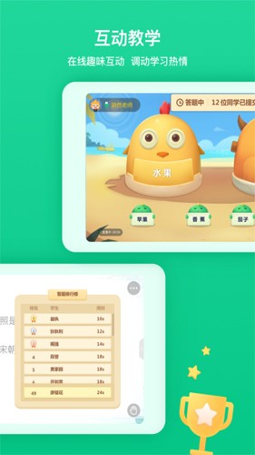 立知课堂图2