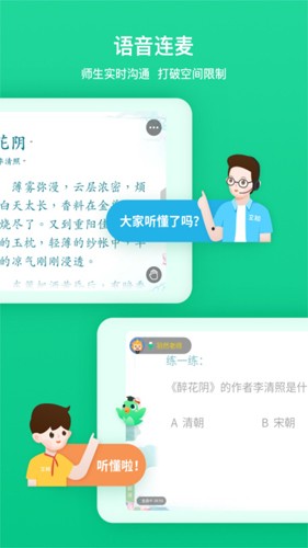 立知课堂图1