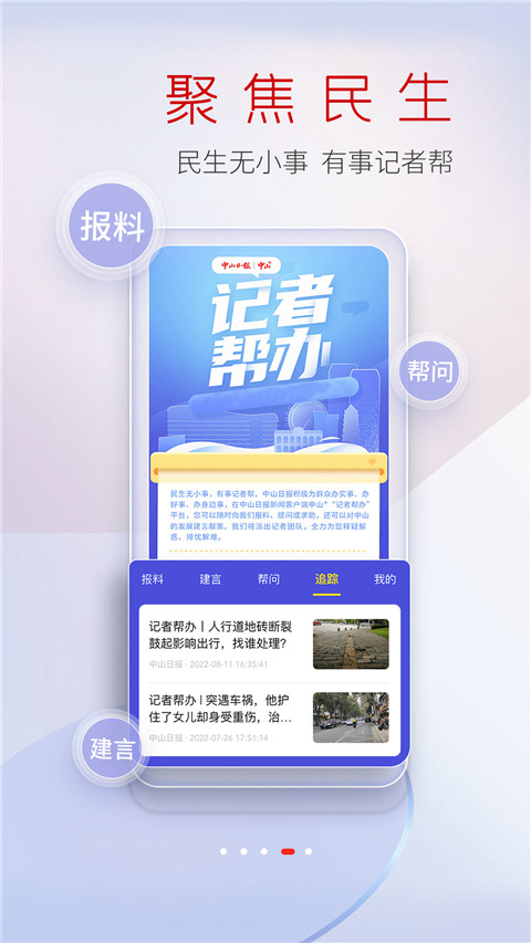 中山Plus图3