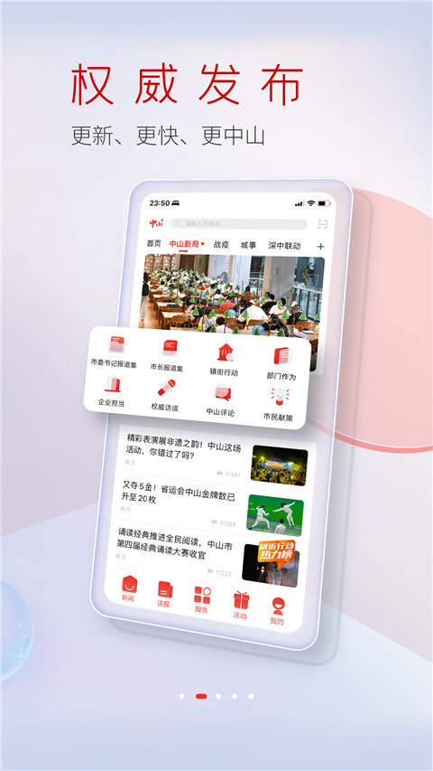 中山Plus图1