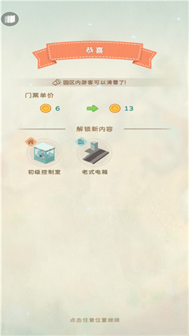 滑雪胜地大亨图1