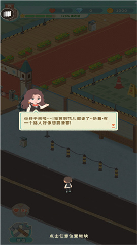 滑雪胜地大亨图2
