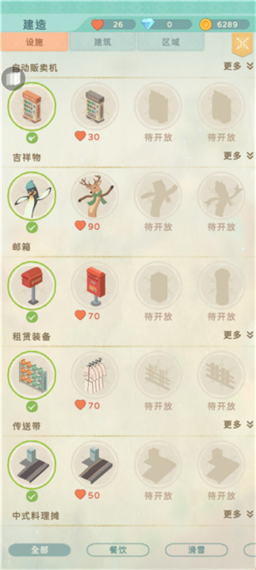 滑雪胜地大亨图4