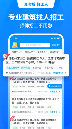 鱼泡网招工人图2