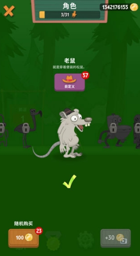 walkmaster图1
