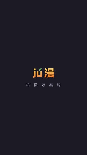 橘漫动漫图4