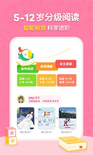 呱呱阅读图1