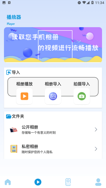 影记投屏助手图1
