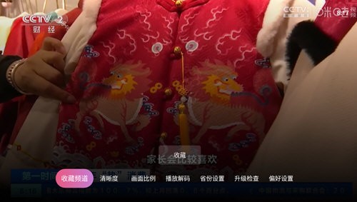 灵犀直播图5